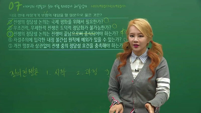 What Makes A Good IB Korean Teacher ITutor what-makes-a-good-ib-korean-teacher-itutor